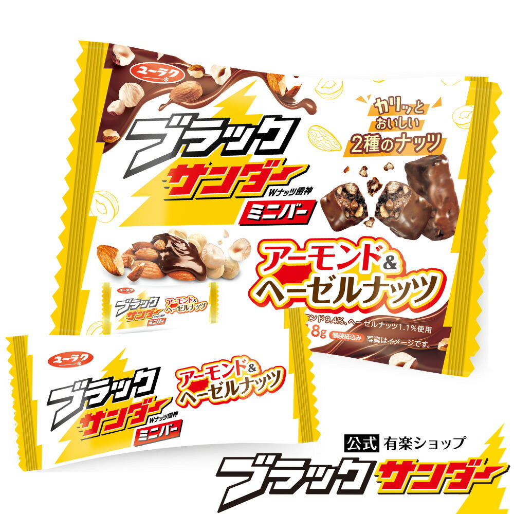 チョコレート系 お菓子大量まとめ売り ブラックサンダー 紗々 カプリコ ふくふく 64626-128-