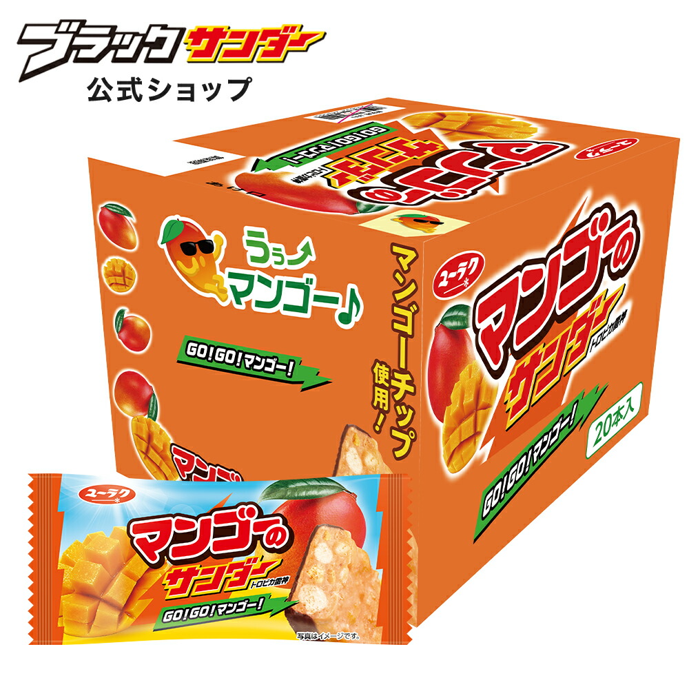 楽天市場】【 公式 】 紫いものサンダー 1箱 20本入 まとめ買い