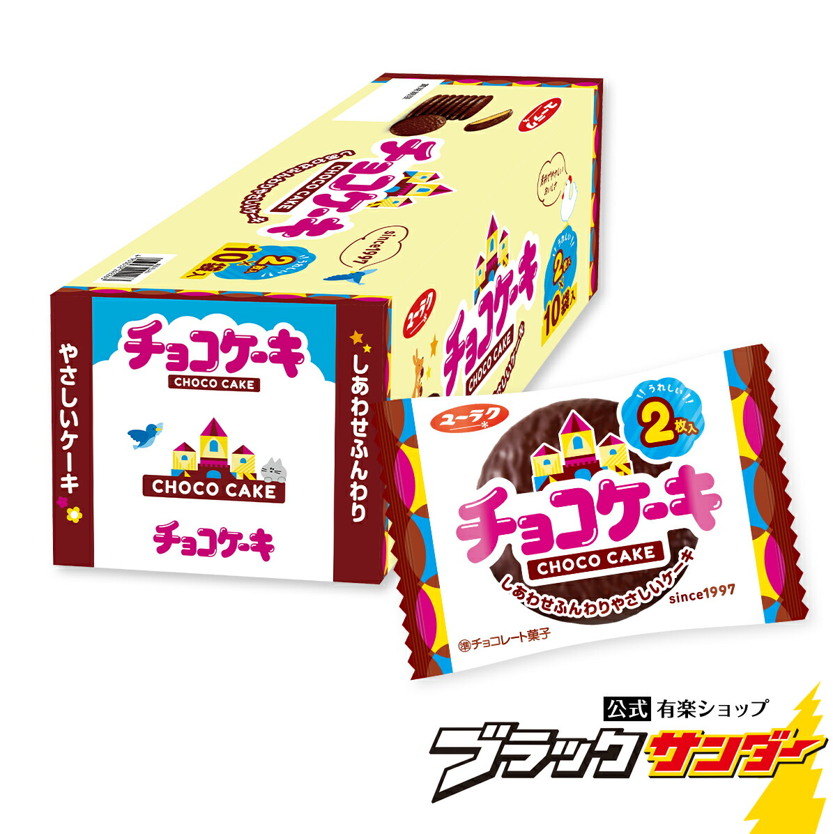 楽天市場】【 公式 】 ブラックサンダー ビター 1箱 20本入