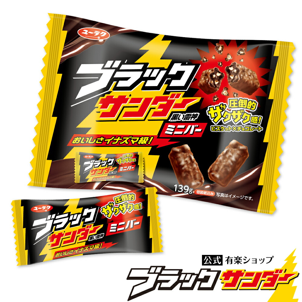 楽天市場】【 公式 】 ブラックサンダー 1箱 20個入 定番 人気