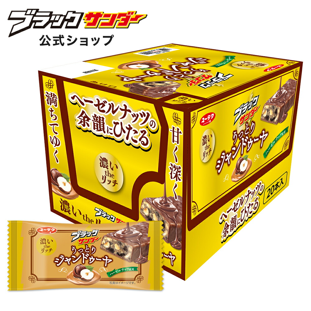 楽天市場】【ポイント5倍 1/30限定】【 公式 有楽製菓 】 モンブランの