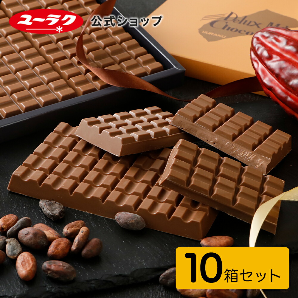 楽天市場】板チョコ デラックスミルクチョコ 330g チョコ チョコレート ミルクチョコレート ギフト プチギフト プレゼント スイーツ 板チョコレート  お菓子 2024 ハロウィン 有楽製菓 ブラックサンダー 高級 : ブラックサンダー公式有楽ショップ