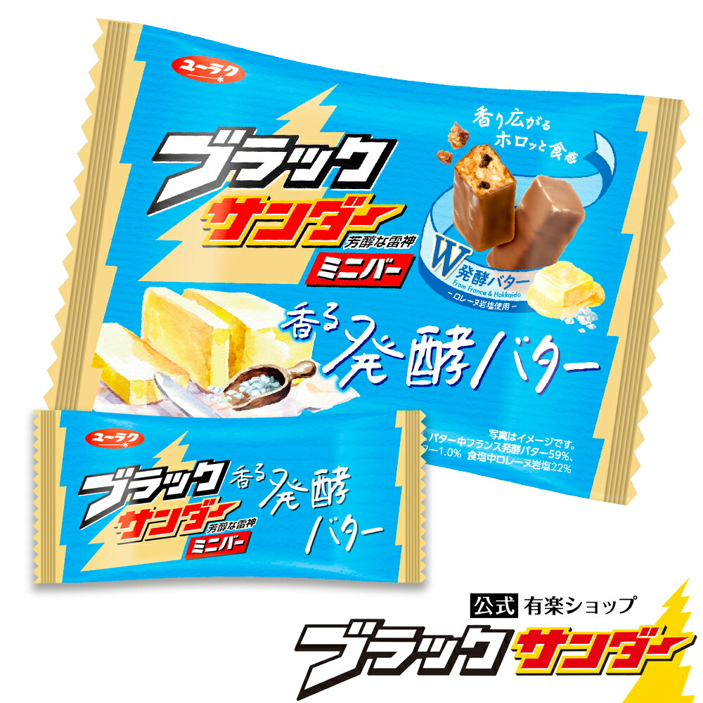 楽天市場】【ポイント5倍 10月30日限定】 ビッグサンダー 【1箱20枚入】 20個 チョコ チョコレート プチギフト プレゼント スイーツ お菓子  ギフト 個包装 ブラック サンダー ハロウィン 2022 ブラックサンダー チョコレート菓子 挨拶ギフト : ブラックサンダー公式有楽 ...