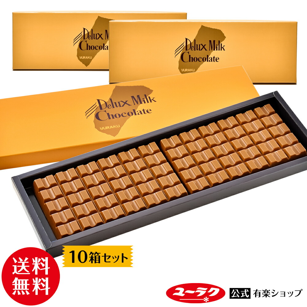 楽天市場 ホワイトデー 21 デラックスミルクチョコレート 5箱セット 330g 5箱 チョコ プチギフト 義理 お返し かわいい 子供 ホワイトデーのお返し チョコレート ギフト スイーツ お菓子 板チョコ ブラックサンダー公式有楽ショップ