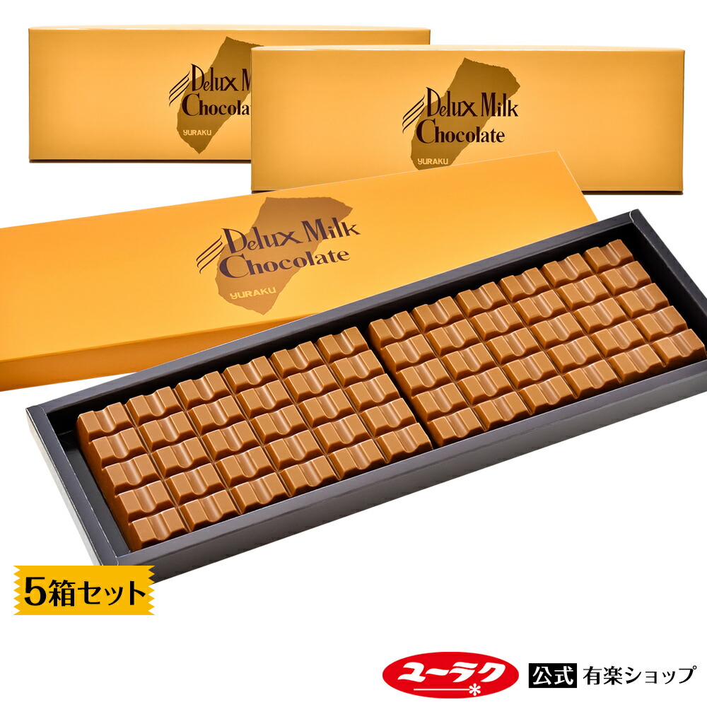 楽天市場 デラックスミルクチョコ 5箱セット 330g 5箱 チョコ チョコレート 大量 プチギフト プレゼント スイーツ お菓子 ギフト 板チョコ ブラックサンダー公式有楽ショップ