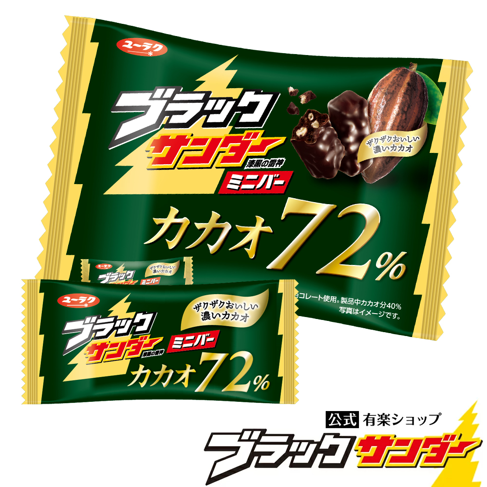 楽天市場】【ポイント5倍 10月30日限定】 ブラックサンダーミニバー 香る発酵バター チョコ チョコレート プチギフト プレゼント スイーツ お菓子 ブラック  サンダー 個包装 ハロウィン 2022 : ブラックサンダー公式有楽ショップ