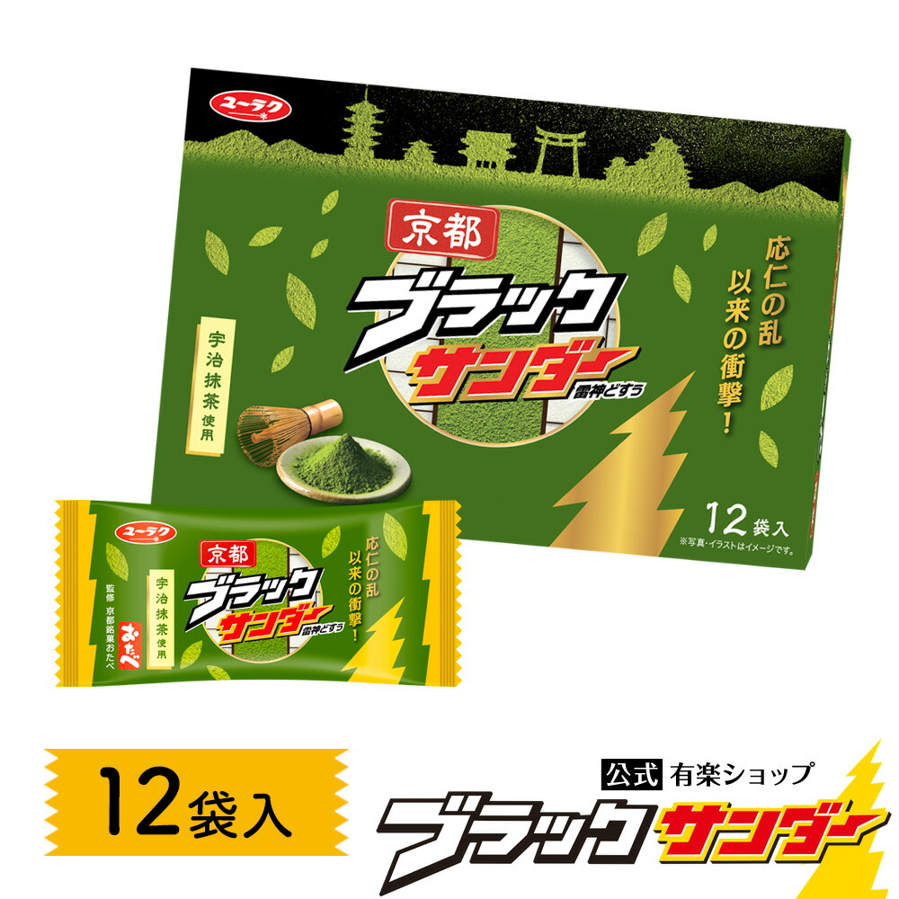 楽天市場】【ポイント5倍 10月30日限定】 ブラックサンダーミニバー 香る発酵バター チョコ チョコレート プチギフト プレゼント スイーツ お菓子  ブラック サンダー 個包装 ハロウィン 2022 : ブラックサンダー公式有楽ショップ