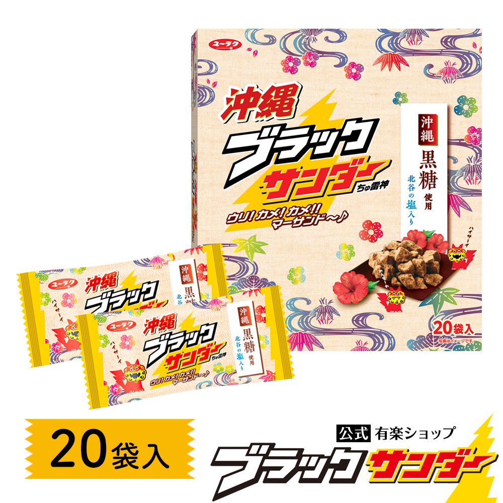 楽天市場】【ポイント5倍 10月30日限定】 ビッグサンダー 【1箱20枚入】 20個 チョコ チョコレート プチギフト プレゼント スイーツ お菓子 ギフト  個包装 ブラック サンダー ハロウィン 2022 ブラックサンダー チョコレート菓子 挨拶ギフト : ブラックサンダー公式有楽 ...