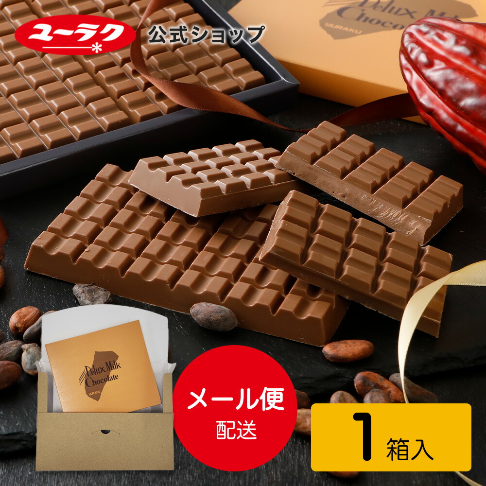 「週末限定」デラックスミルクチョコレート　30個セット 週末限定」デラックスミルクチョコレート30個セット