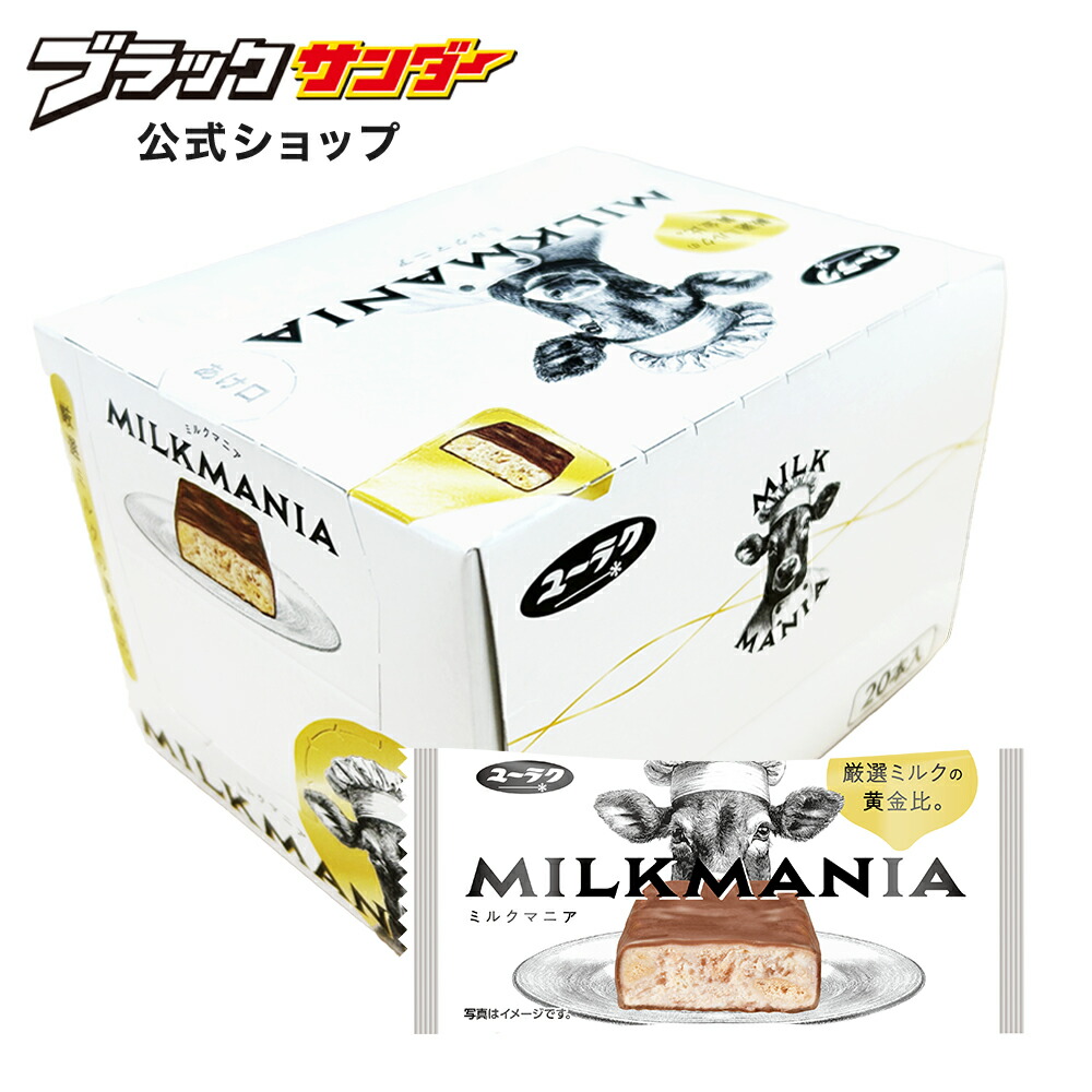 楽天市場】【 公式 有楽製菓 】 モンブランのサンダー 1箱 20本入