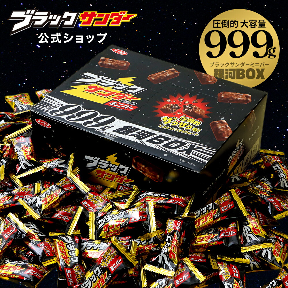 楽天市場】【 公式 有楽製菓 】 モンブランのサンダー 1箱 20本入