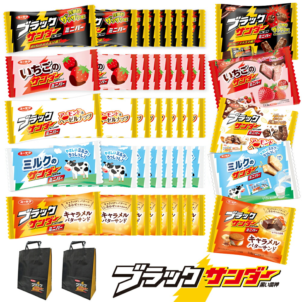 楽天市場】【ポイント5倍 6/30限定】 【 公式 有楽製菓 】 ブラック