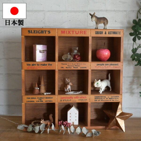 ３ｘ３ラック ( 飾り棚 小物入れ 小物 雑貨 収納 ディスプレイ 飾る コレクションボックス ディスプレイボックス ディスプレイケース おしゃれ かわいい 木製 日本製 国産 仕切り ９マス 茶色 ブラウン レトロ アンティーク調 ナチュラル 玄関 リビング インテリア ) 4,904円