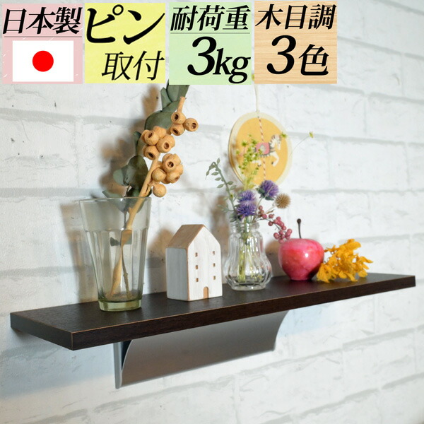 楽天市場】『木製壁掛けディスプレイウォールシェルフ ハンガー付きS