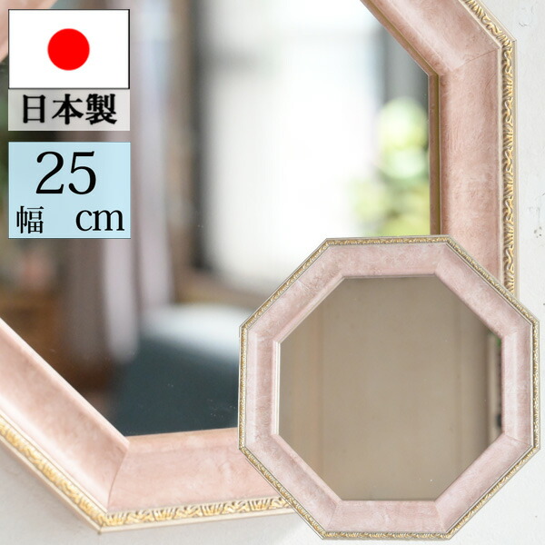八角形 木製 壁掛け鏡 検）北欧　ヴィンテージ 楽天市場】八角形型のおしゃれな壁掛け・卓上兼用ミラー