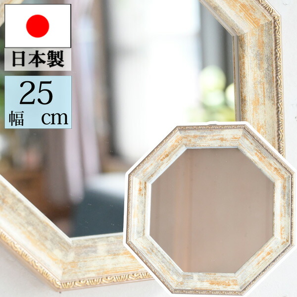 楽天市場】八角形型のおしゃれな壁掛け兼用ミラー『ヴィンテージ