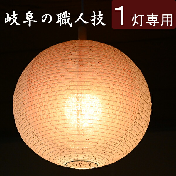 【 照明 シェードのみ 】『 二重和紙ランプシェード　小梅白in麻葉煉瓦 直径35cm 』ちょうちん セード 傘 カバー 電気 二重 小さい 小型 小振り 電器 和紙 ランプシェード 和風ランプシェード 和風 和室 取り換え 交換 日本製 国産 おしゃれ 丸 円形 円型