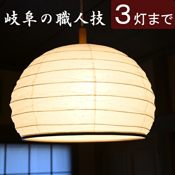 楽天市場】【 照明 シェードのみ 】『 和紙ランプシェード 二重透かし