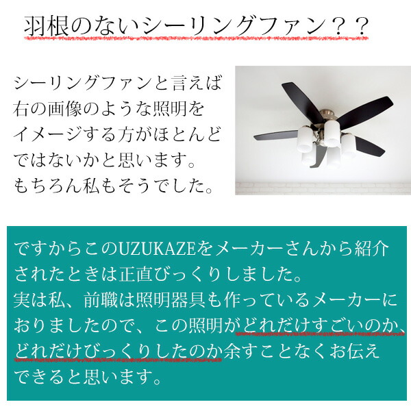 Uzukaze 照明 取り付け取り付け簡単 工具不要 ワンタッチ取り付け Led シーリングライト 調光 調色 8畳 10畳 12畳 空気 循環 おしゃれ 明るい リモコン 音声操作 スマートスピーカー うずかぜ スワン電器 Slimac 家具 Led ゆららかマーケットついに出た 工事不要の