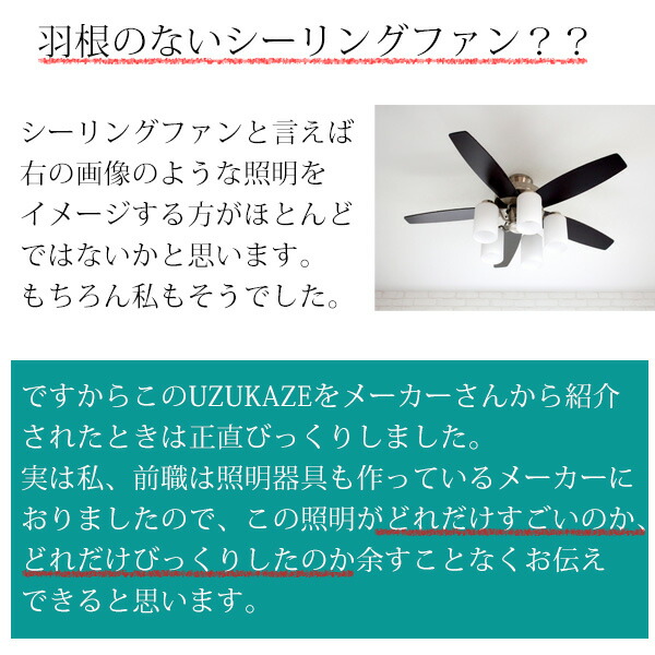 Uzukaze 照明 取り付け取り付け簡単 工具不要 ワンタッチ取り付け Led シーリングライト 調光 調色 8畳 10畳 12畳 空気 循環 おしゃれ 明るい リモコン 音声操作 スマートスピーカー うずかぜ スワン電器 Slimac 家具 Led ゆららかマーケットついに出た 工事不要の Uzukaze 照明 取り付け取り付け簡単 工具不要 ワンタッチ取り付け Led シーリングライト 調光 調色 8畳 10畳 12畳 空気 循環 おしゃれ 明るい リモコン 音声操作 スマートスピーカー うずかぜ スワン電器 Slimac 家具 Led ゆららかマーケットついに出た 工事不要の