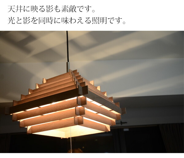照明 電気 おしゃれ ３灯 リビング ダイニング 和室 北欧 木製 ウォールナット ６畳 ８畳 ゆららかマーケット ブロードノット 天井照明 ペンダントライト 棚フック 雑貨 高級木材のウォールナットの突板を使用したペンダントライト 格子状に配された木からこぼれる光