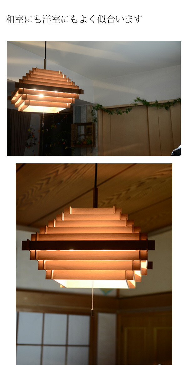 照明 電気 おしゃれ ３灯 リビング ダイニング 和室 北欧 木製 ウォールナット ６畳 ８畳 ゆららかマーケット ブロードノット 天井照明 ペンダントライト 棚フック 雑貨 高級木材のウォールナットの突板を使用したペンダントライト 格子状に配された木からこぼれる光