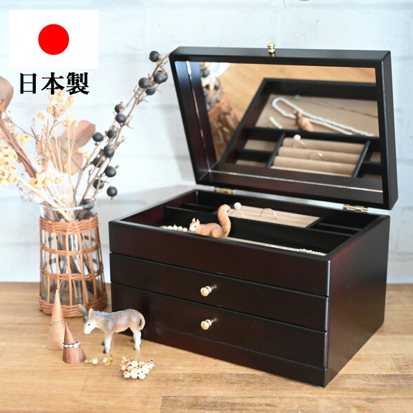 楽天市場】ジュエリケース ジュエリーボックス おしゃれ 木製 日本製
