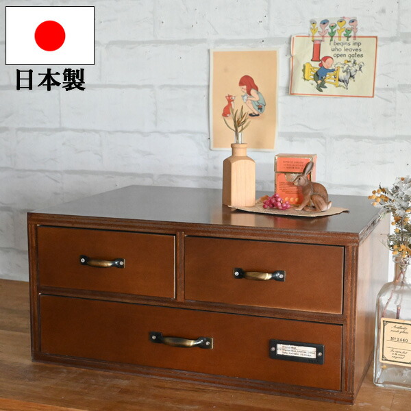 小引き出し　シャッター付き 木製 小引き出し 4杯 ヴィンテージ 古道具 木製小引き出し[生活雑貨とアンティークのオンラインショップ