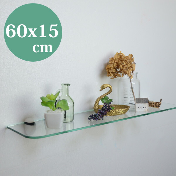 店舗のようなおしゃれな空間作りに ガラスウォールシェルフ60x15cm 壁 壁掛け 棚 飾り棚 ガラス棚 おしゃれ スリム シンプル モダン 店舗 陳列 什器 ディスプレイ 石膏ボード用アンカープレゼント ロング 長い Ssp 限定タイムセール