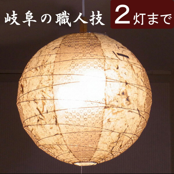 『3年保証』 楽天市場】【 照明 シェードのみ 】『 和紙ランプシェード シーリングライト・天井照明