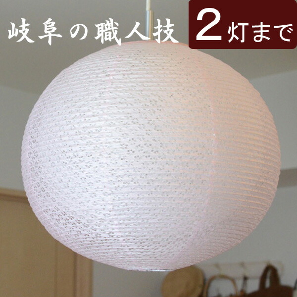 楽天市場】【 照明 シェードのみ 】『 和紙ランプシェード 楮紙 楽天市場】【 照明 シェードのみ 】『 和紙ランプシェード 楮紙