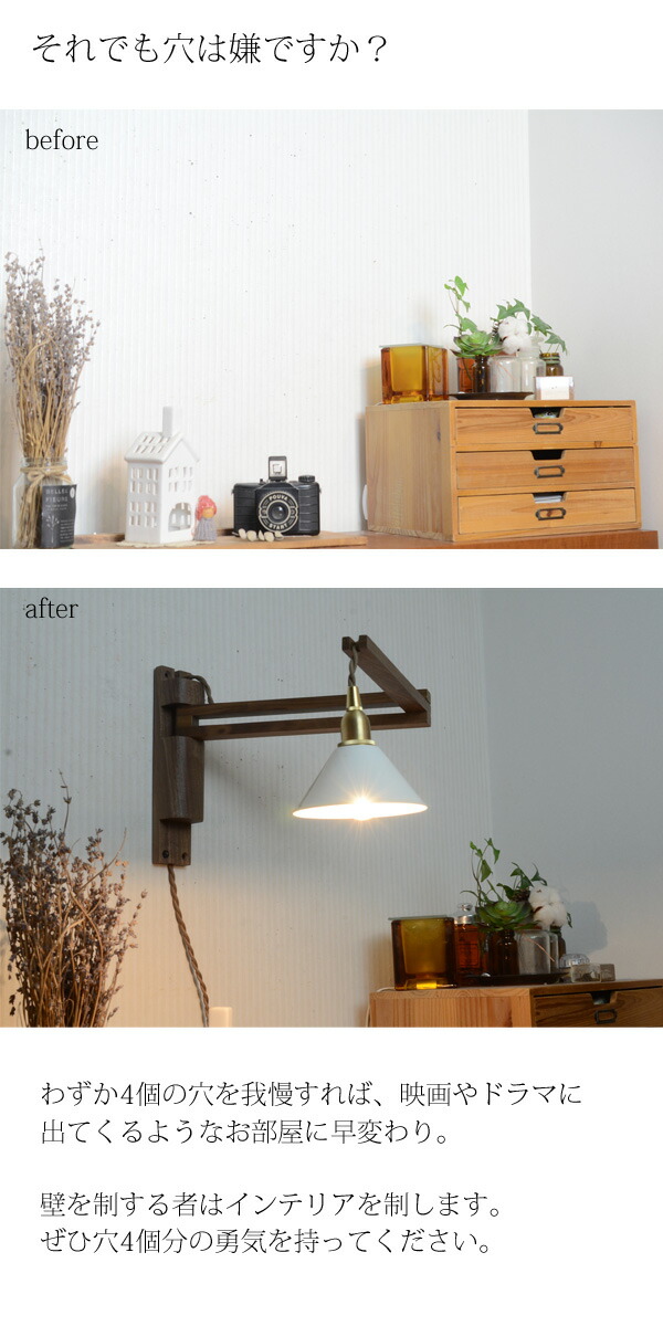 コンセント式ブラケットライトｚｉｇ 消臭スプレー 工事不要 北欧 レトロ アンティーク調 壁掛け照明 壁付 間接照明 ウォールライト ウォールランプ ｌｅｄ 木製 おしゃれ ナチュラル カフェ 飲食店 ホテル 店舗 おすすめ ベビー 棚フック 雑貨 フック ゆららか