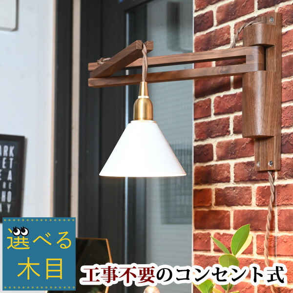 楽天市場】【日本製】APROZ アプロス：LANCE/250（ウッドブラケット