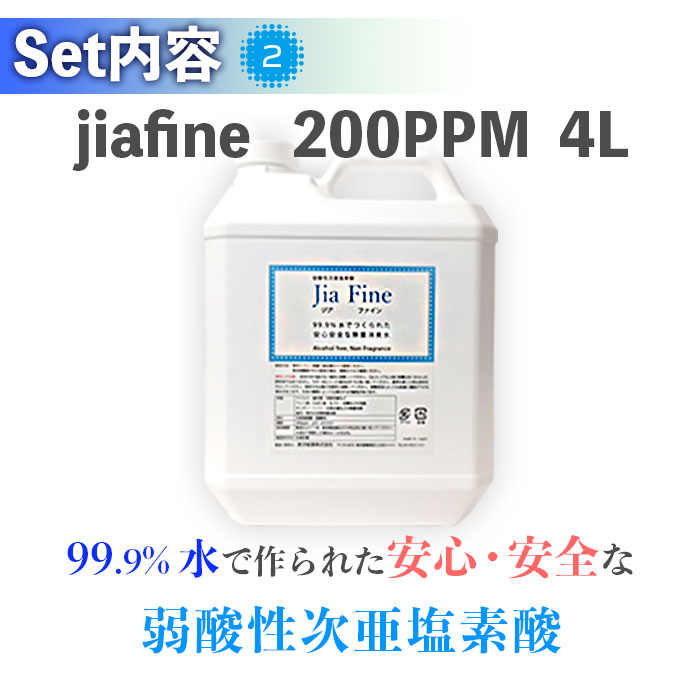 SALE／60%OFF】 次亜塩素酸水 対応 噴霧器 200PPM ４L 空スプレーボトル×３本ジアファイン 超音波加湿器 上から給水 加湿器  超音波式 除菌 消臭 ウイルス対策 空間除菌 敬老の日 プレゼント ギフト fucoa.cl