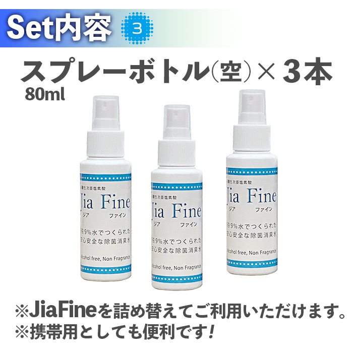 SALE／60%OFF】 次亜塩素酸水 対応 噴霧器 200PPM ４L 空スプレーボトル×３本ジアファイン 超音波加湿器 上から給水 加湿器  超音波式 除菌 消臭 ウイルス対策 空間除菌 敬老の日 プレゼント ギフト fucoa.cl