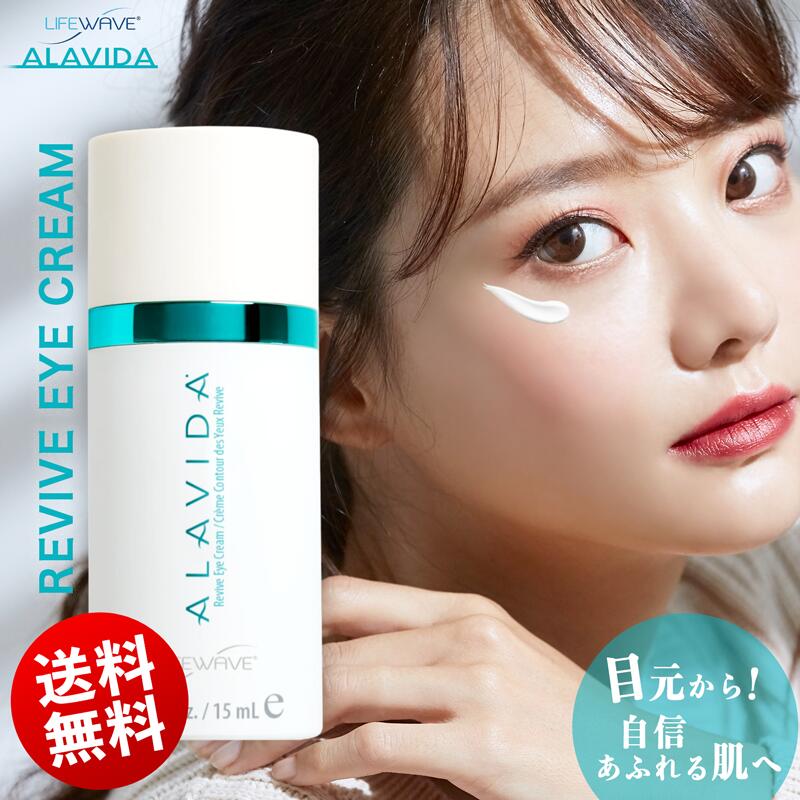 楽天市場】○ 送料無料 ライフウェーブ ( LifeWave ) Alavida アラビダ 