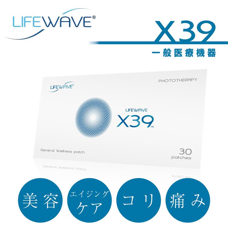 楽天市場】□ ポイント2倍 ライフウェーブ (LifeWave) X39 (サーティ