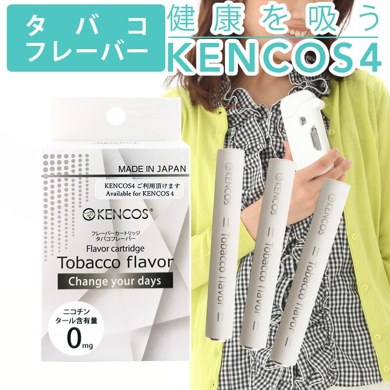 楽天市場】KENCOS2 ケンコス2 正規品 水素製造 効果 作り方