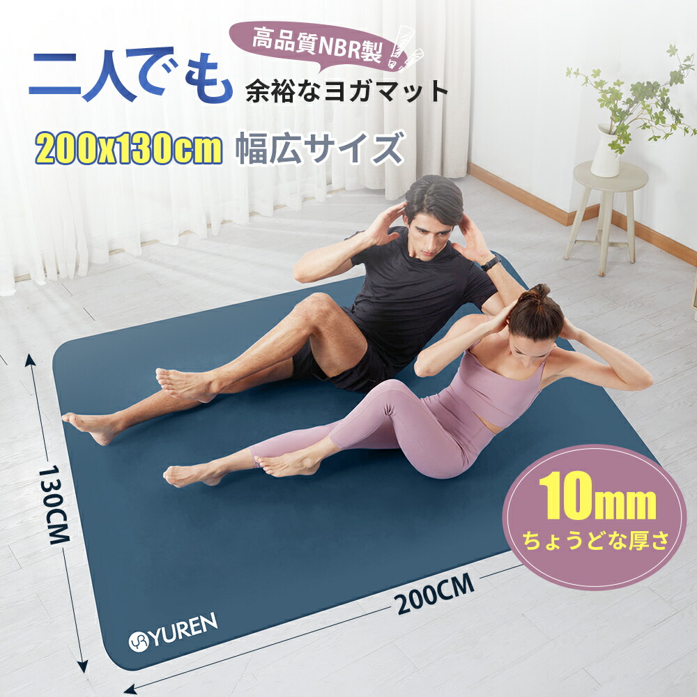 楽天市場】ヨガマット 広い 大きい 183×122 厚さ7mm