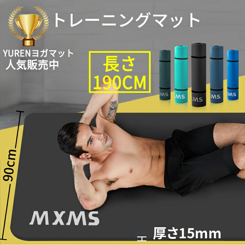 楽天市場】YUREN ヨガマット 幅広90cm長さ190cm痛くない 15mm 高密度