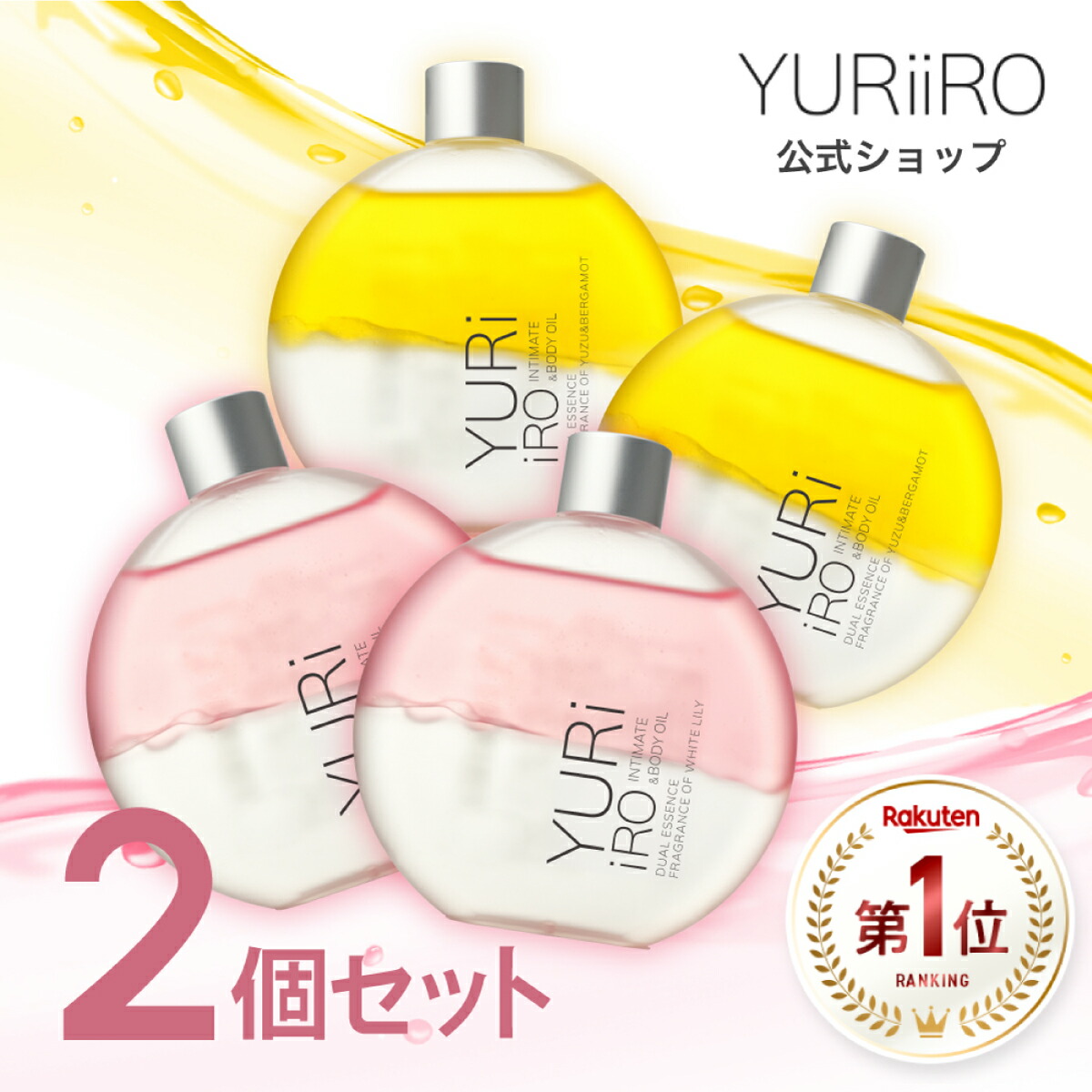 楽天市場】【中古】【未使用】 C489 K ユリイロ インティメイト