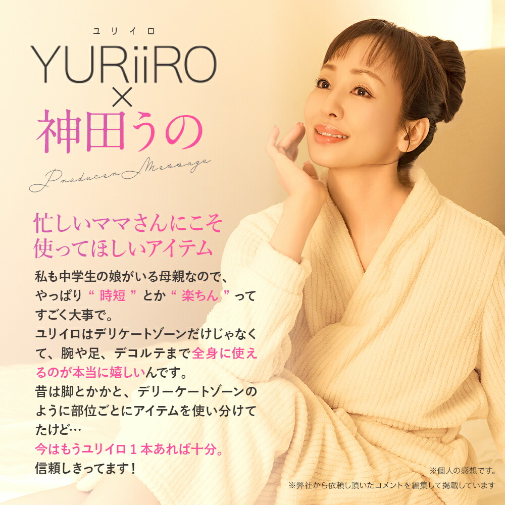 楽天1位 YURiiRO(ユリイロ) デリケートゾーンケアオイル 100ml 約30日分 インティメイト ボディケア マッサージ バスト お尻 ハンド VIO 乾燥 肌荒れ くすみ ニオイ ハリ 無添加 ベビーオイル いい香り 低刺激 フェムケア 保湿 黒ずみ かゆみ 体臭