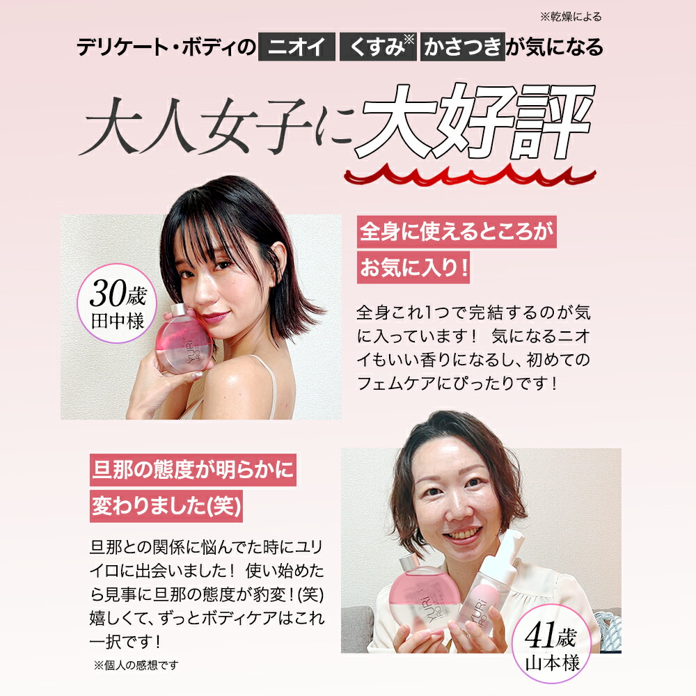 楽天1位 YURiiRO(ユリイロ) デリケートゾーンケアオイル 100ml 約30日分 インティメイト ボディケア マッサージ バスト お尻 ハンド VIO 乾燥 肌荒れ くすみ ニオイ ハリ 無添加 ベビーオイル いい香り 低刺激 フェムケア 保湿 黒ずみ かゆみ 体臭