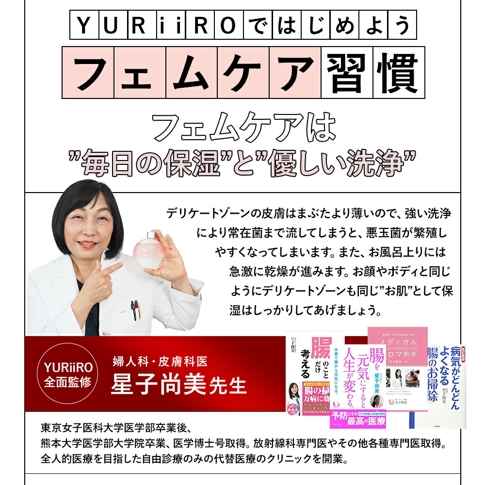 楽天1位 YURiiRO(ユリイロ) デリケートゾーンケアオイル 100ml 約30日分 インティメイト ボディケア マッサージ バスト お尻 ハンド VIO 乾燥 肌荒れ くすみ ニオイ ハリ 無添加 ベビーオイル いい香り 低刺激 フェムケア 保湿 黒ずみ かゆみ 体臭