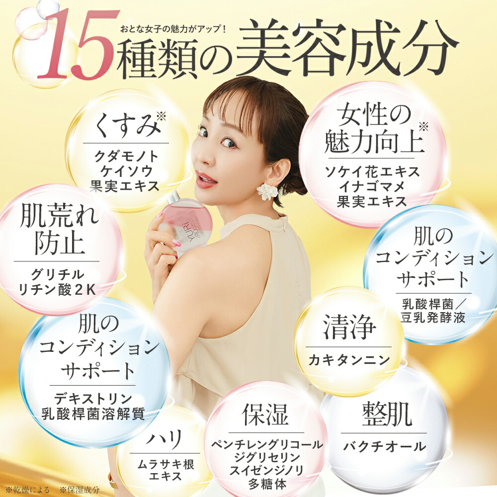 楽天1位 YURiiRO(ユリイロ) デリケートゾーンケアオイル 100ml 約30日分 インティメイト ボディケア マッサージ バスト お尻 ハンド VIO 乾燥 肌荒れ くすみ ニオイ ハリ 無添加 ベビーオイル いい香り 低刺激 フェムケア 保湿 黒ずみ かゆみ 体臭
