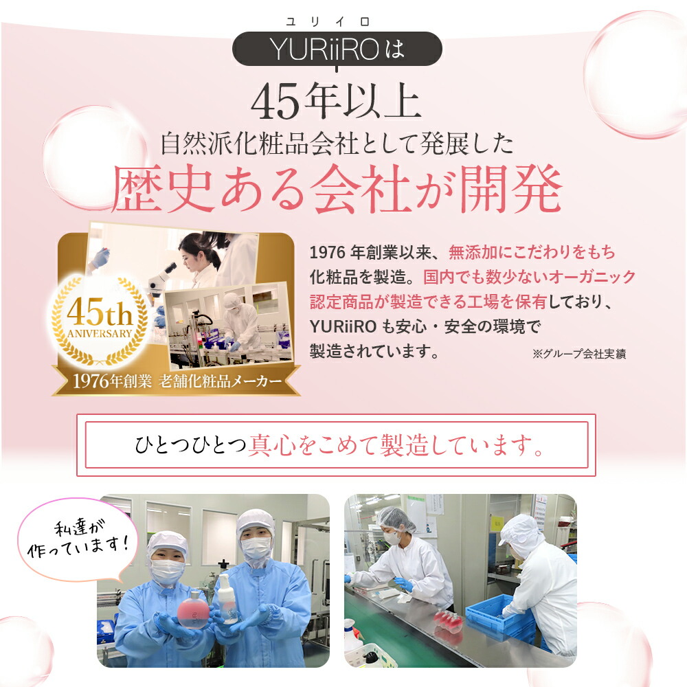 楽天1位 YURiiRO(ユリイロ) デリケートゾーンケアオイル 100ml 約30日分 インティメイト ボディケア マッサージ バスト お尻 ハンド VIO 乾燥 肌荒れ くすみ ニオイ ハリ 無添加 ベビーオイル いい香り 低刺激 フェムケア 保湿 黒ずみ かゆみ 体臭