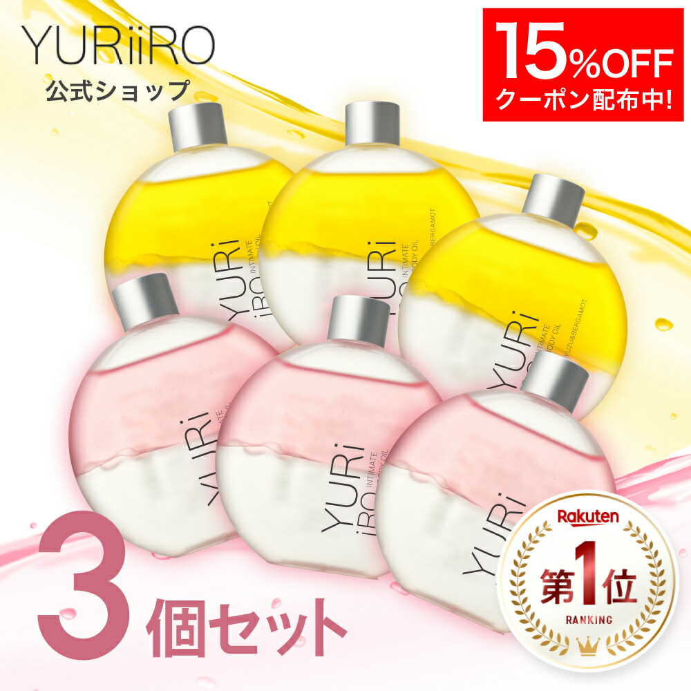 楽天市場】楽天1位 YURiiRO(ユリイロ) デリケートゾーンケア