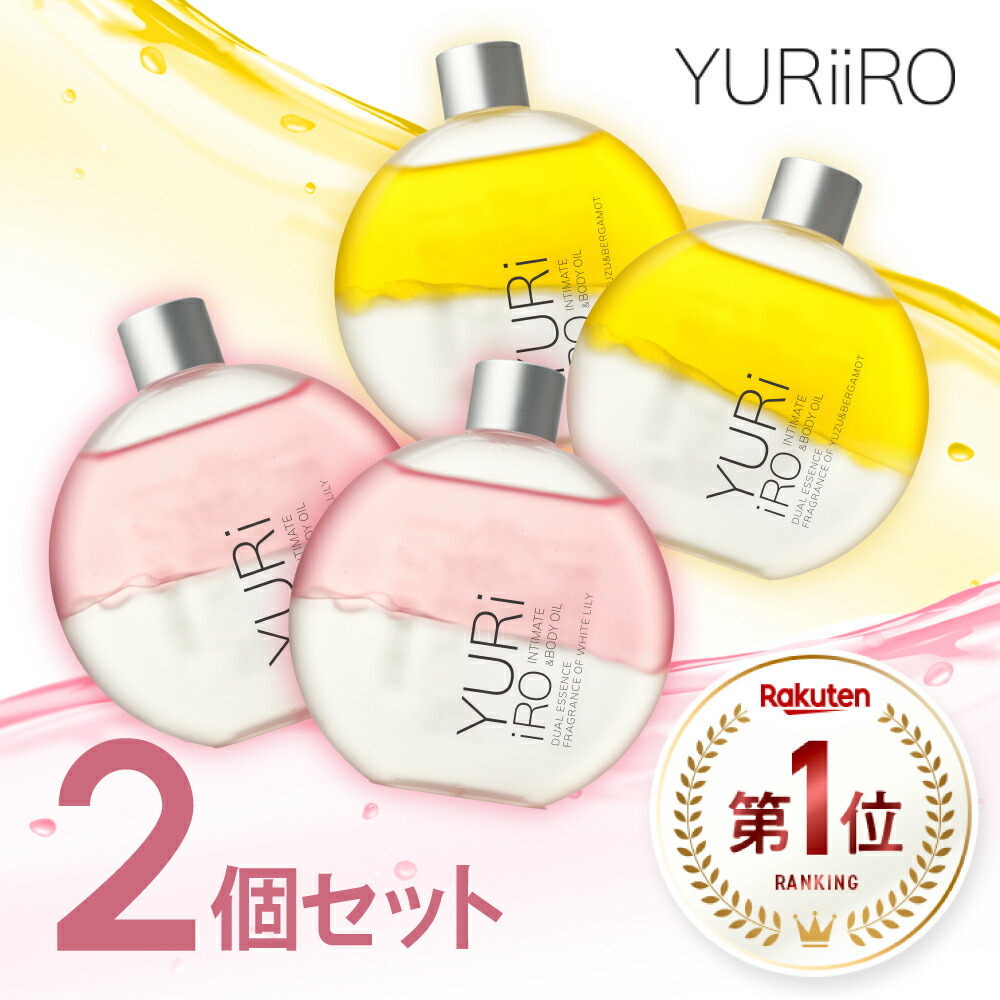 楽天市場】【ポイント10倍☆】【ランキング1位】YURiiRO