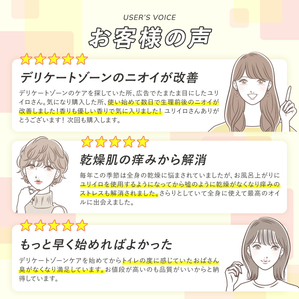 楽天1位 YURiiRO(ユリイロ) デリケートゾーンケアオイル 100ml 約30日分 インティメイト ボディケア マッサージ バスト お尻 ハンド VIO 乾燥 肌荒れ くすみ ニオイ ハリ 無添加 ベビーオイル いい香り 低刺激 フェムケア 保湿 黒ずみ かゆみ 体臭