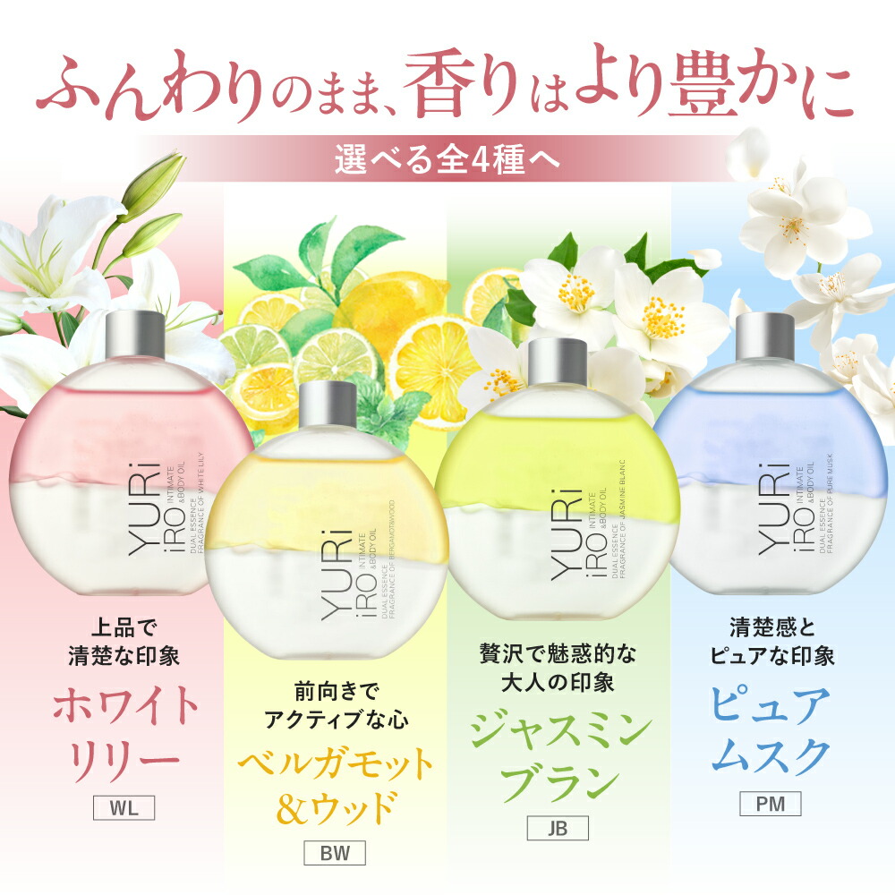 楽天1位 YURiiRO(ユリイロ) デリケートゾーンケアオイル 100ml 約30日分 インティメイト ボディケア マッサージ バスト お尻 ハンド VIO 乾燥 肌荒れ くすみ ニオイ ハリ 無添加 ベビーオイル いい香り 低刺激 フェムケア 保湿 黒ずみ かゆみ 体臭